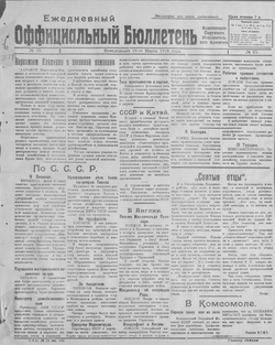Подивитися всі номери ‘’